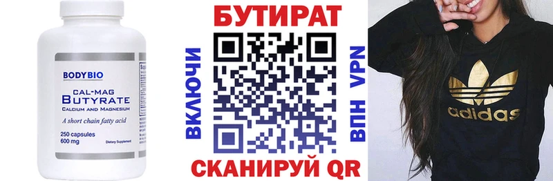 Бутират жидкий экстази  Купить закладки  Солнечногорск 