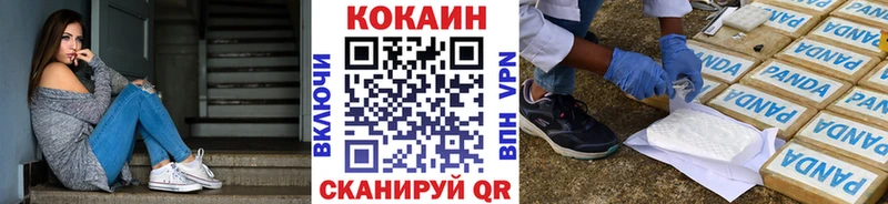 Кокаин VHQ  Купить где  Солнечногорск 