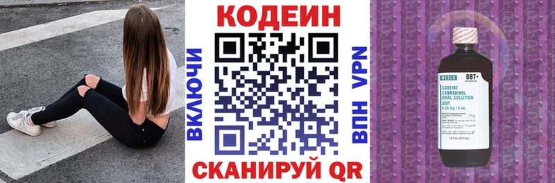 Купить  Солнечногорск  Кодеин напиток Lean (лин) 