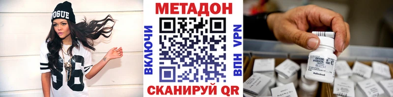 МЕТАДОН VHQ  Купить  Солнечногорск 